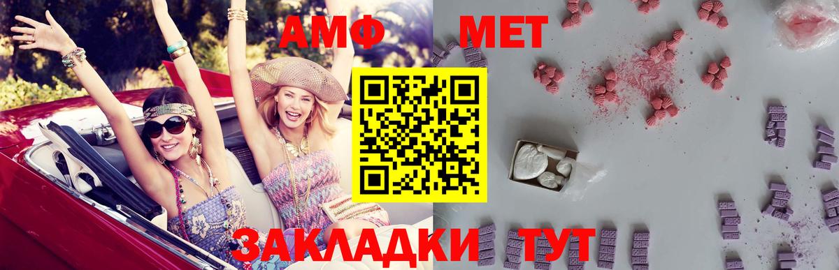 Amphetamine Premium Егорьевск