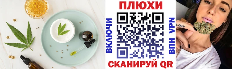 Canna-Cookies конопля  KRAKEN зеркало  Егорьевск 