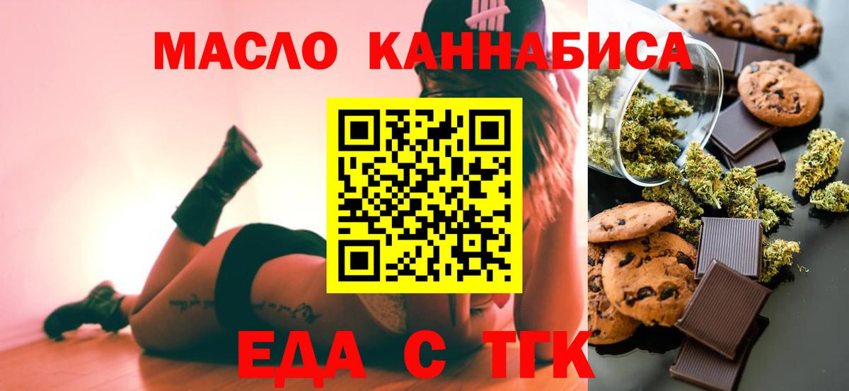 Canna-Cookies марихуана  Вход с VPN  Егорьевск 
