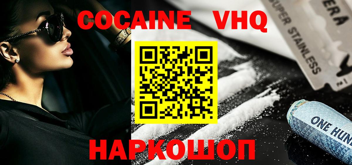 COCAIN Перу Егорьевск