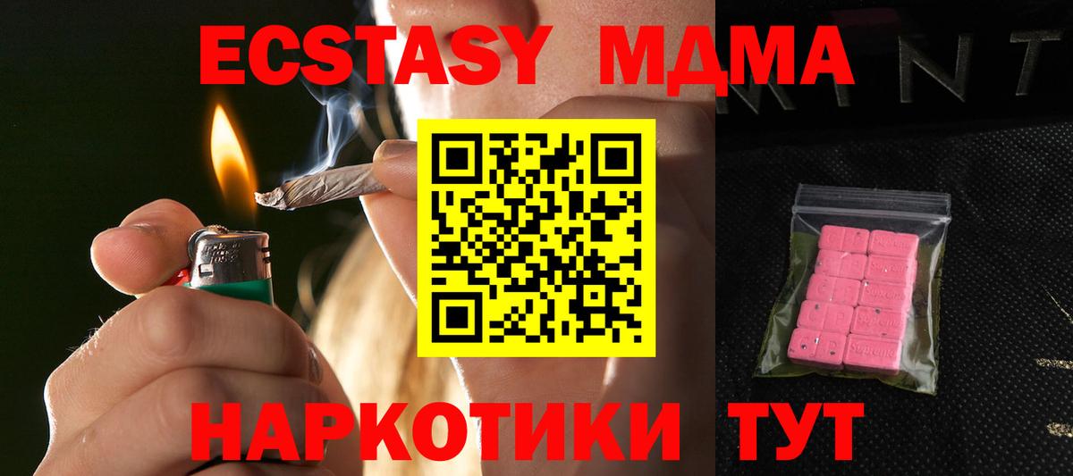 ЭКСТАЗИ Cube  Ecstasy  Егорьевск  Вход с VPN 