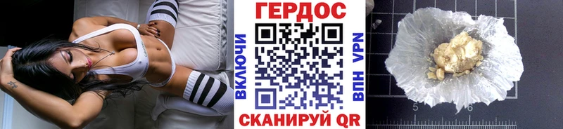 ГЕРОИН герыч блэк спрут ссылки Егорьевск