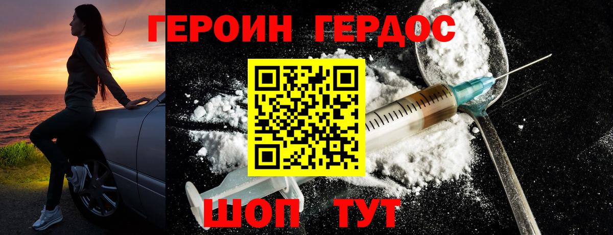 Героин афганец Егорьевск