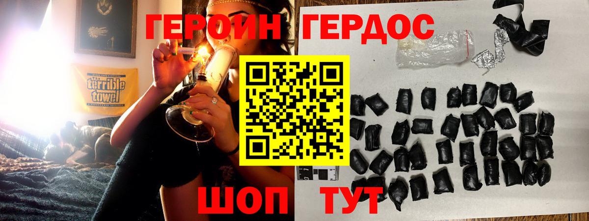 Егорьевск  Героин гречка  Вход с VPN 