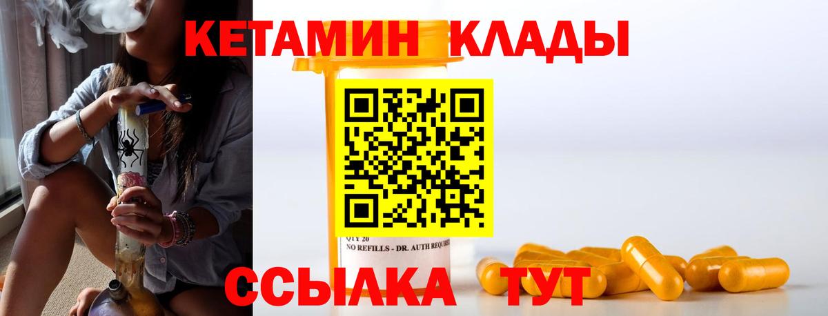 Кетамин VHQ  КЕТАМИН VHQ  Вход с VPN  Егорьевск 