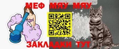 меф Гатчина