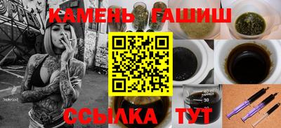 синтетический гашиш Гай