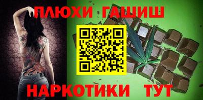 синтетический гашиш Гай