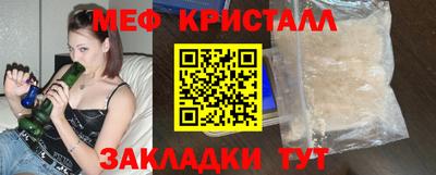 меф Гатчина