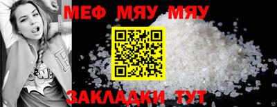 меф Гатчина