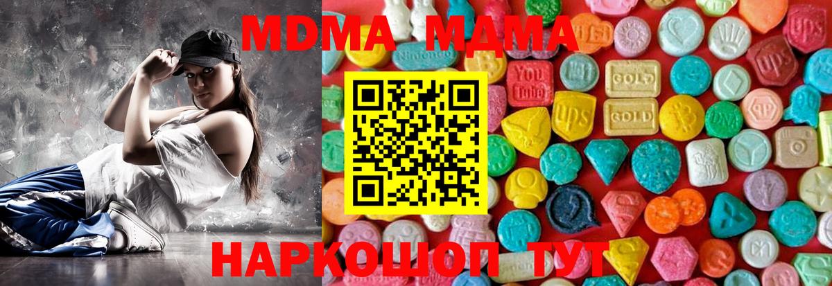Егорьевск  MDMA кристаллы  Вход с VPN  MDMA  МДМА молли 