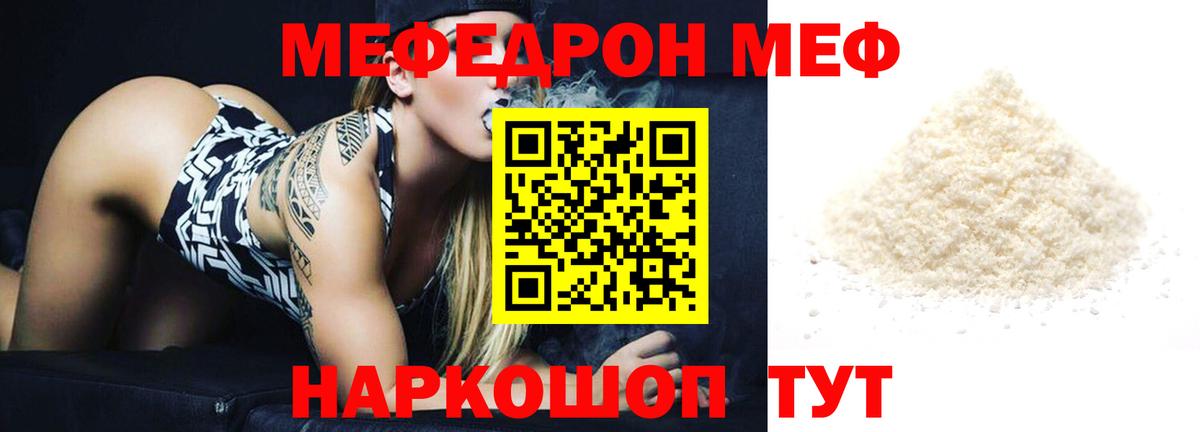 Меф VHQ  МЕФ мяу мяу  Егорьевск  МЯУ-МЯУ  Вход с VPN 
