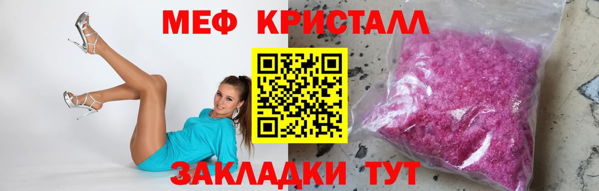 Меф мяу мяу  Егорьевск