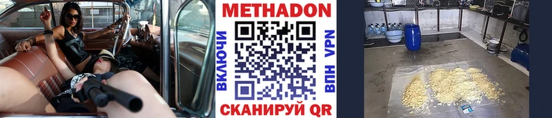 Метадон VHQ  кракен ссылки  Егорьевск 