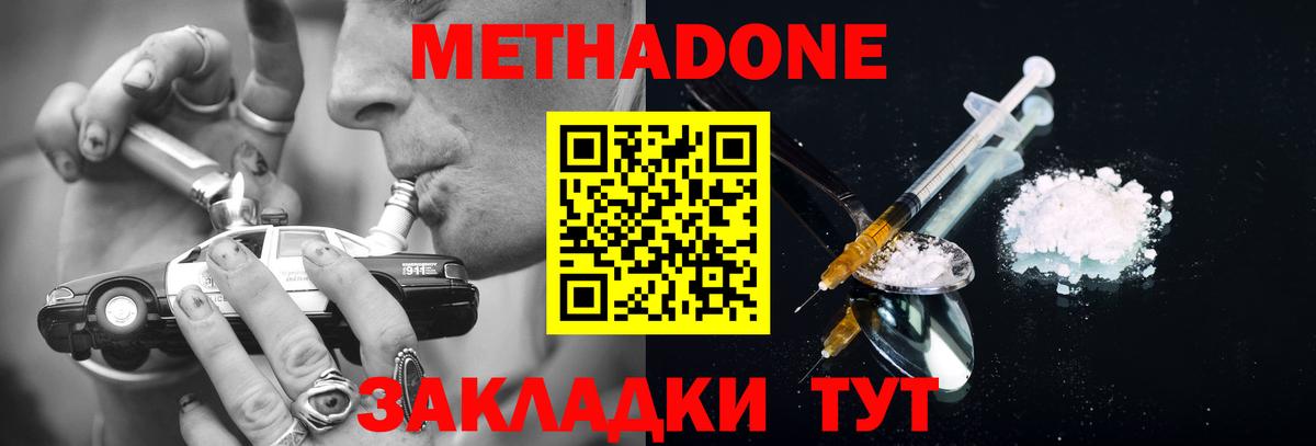 ОМГ ОМГ онион  МЕТАДОН белоснежный  Вход с VPN  Егорьевск 