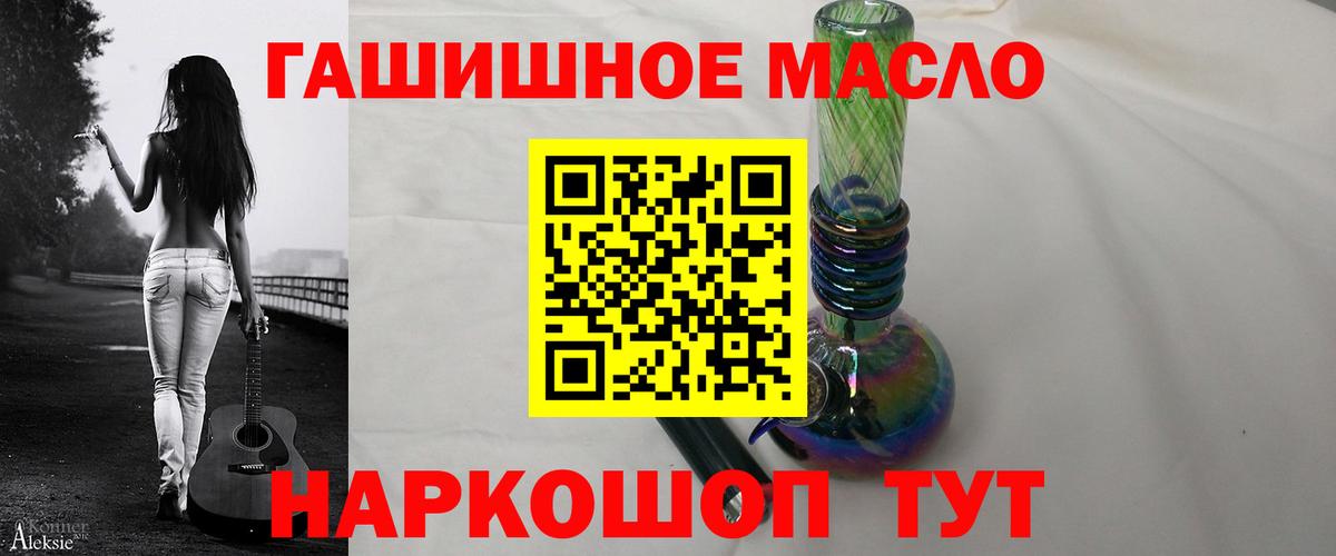 ТГК жижа  Вход с VPN  Егорьевск 