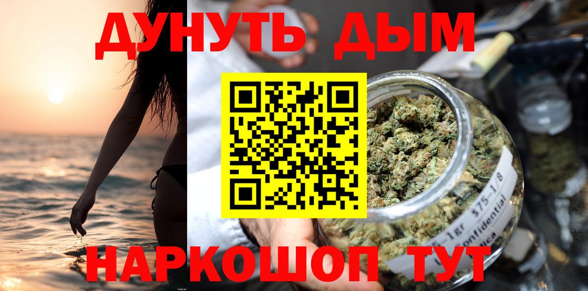 МАРИХУАНА Amnesia  МАРИХУАНА планчик  Вход с VPN  Егорьевск  Конопля White Widow 